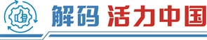 九八策略 国际品牌奔赴而来 老字号加速焕新 ——上海擦亮首发经济金字招牌