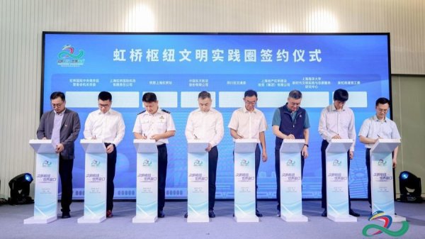 客新策略 联动长三角城市，整合58项资源，闵行牵头打造“虹桥枢纽文明实践圈”